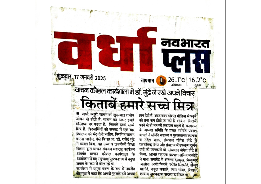 देश की विविध भाषाएं – हमारी संस्कृति की अमूल्य धरोहर